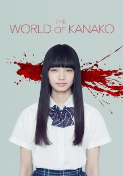 DVD The World of Kanako Book