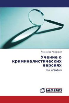 Paperback Uchenie O Kriminalisticheskikh Versiyakh [Russian] Book