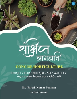 Paperback Concise Horticulture [Hindi] Book