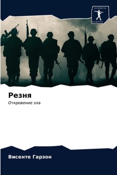 Paperback &#1056;&#1077;&#1079;&#1085;&#1103; [Russian] Book