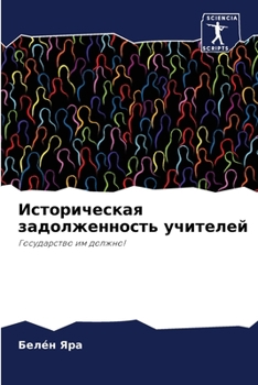 Paperback &#1048;&#1089;&#1090;&#1086;&#1088;&#1080;&#1095;&#1077;&#1089;&#1082;&#1072;&#1103; &#1079;&#1072;&#1076;&#1086;&#1083;&#1078;&#1077;&#1085;&#1085;&# [Russian] Book