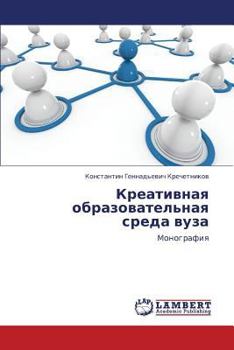 Paperback Kreativnaya obrazovatel'naya sreda vuza [Russian] Book