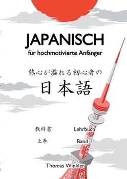 Paperback Japanisch f?r hochmotivierte Anf?nger: Band 1 - Lehrbuch [German] Book