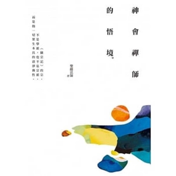 Paperback The Enlightened State of Chan Master Shenhui [Chinese] Book