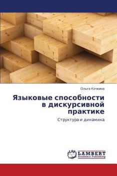 Paperback Yazykovye Sposobnosti V Diskursivnoy Praktike [Russian] Book