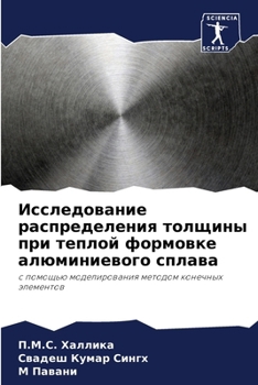 Paperback Исследование распредел&# [Russian] Book