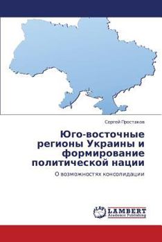 Paperback Yugo-Vostochnye Regiony Ukrainy I Formirovanie Politicheskoy Natsii [Russian] Book