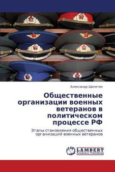 Paperback Obshchestvennye Organizatsii Voennykh Veteranov V Politicheskom Protsesse RF [Russian] Book