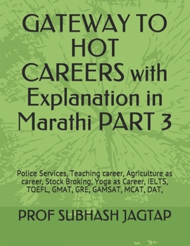 Paperback GATEWAY TO HOT CAREERS with Explanation in Marathi PART 3: Police Services, Teaching career, Agriculture as career, Stock Broking, Yoga as Career, IEL Book