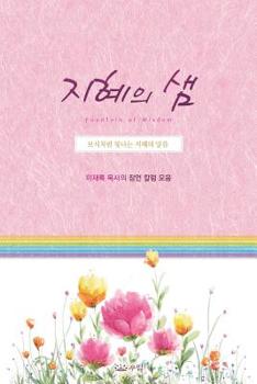 Paperback &#51648;&#54812;&#51032;&#49368; [Korean] Book