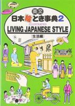 Paperback Living Japanese Style #02 Book