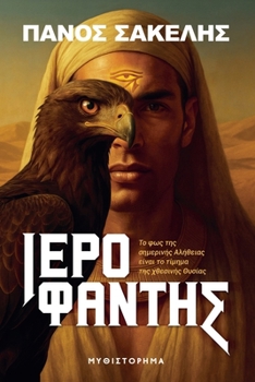 ????F????S (Greek Edition)