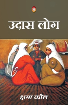 Paperback Udas Log [Hindi] Book