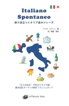 Paperback Italiano Spontaneo &#26053;&#12391;&#24441;&#31435;&#12388;&#12452;&#12479;&#12522;&#12450;&#35486;&#12398;&#12501;&#12524;&#12540;&#12474;: "&#12459; [Italian] Book