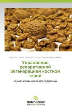 Paperback Upravlenie Reparativnoy Regeneratsiey Kostnoy Tkani [Russian] Book