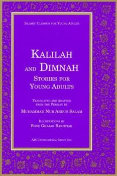 كليلة ودمنة