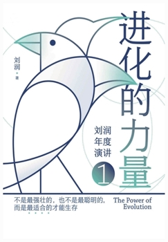 Paperback 进化的力量 [Chinese] Book