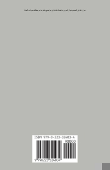 ديوان نقد في الصميم