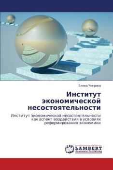 Paperback Institut Ekonomicheskoy Nesostoyatel'nosti [Russian] Book