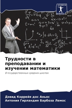 Paperback &#1058;&#1088;&#1091;&#1076;&#1085;&#1086;&#1089;&#1090;&#1080; &#1074; &#1087;&#1088;&#1077;&#1087;&#1086;&#1076;&#1072;&#1074;&#1072;&#1085;&#1080;& [Russian] Book