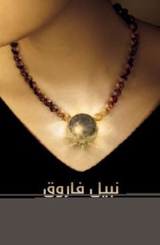 Paperback Al Tameema (Arabic edition) Book