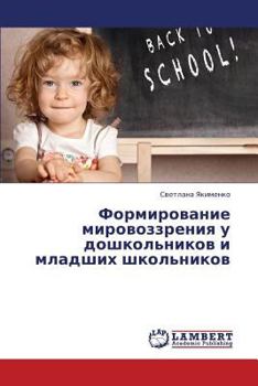 Paperback Formirovanie Mirovozzreniya U Doshkol'nikov I Mladshikh Shkol'nikov [Russian] Book