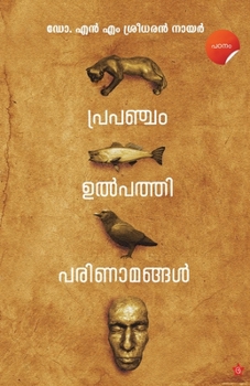 Paperback Prapancham Ulpathi Parinamangal [Malayalam] Book