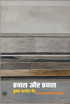 Hardcover Pravas Aur Pravas [Hindi] Book