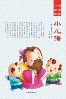 Paperback &#23567;&#20799;&#35821; [Chinese] Book