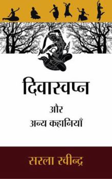 Paperback Divaswapna [Hindi] Book