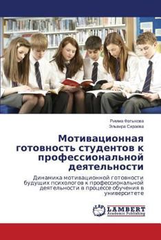 Paperback Motivatsionnaya Gotovnost' Studentov K Professional'noy Deyatel'nosti [Russian] Book