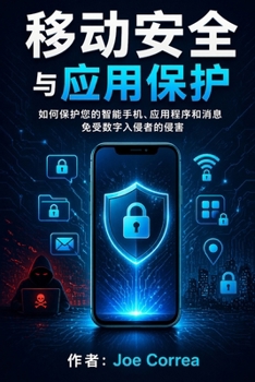 Paperback 移动安全与应用保护: 如何保护您的智能手 [Mandarin] Book
