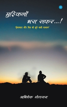Paperback Mushkilo Bhara Safar [Hindi] Book