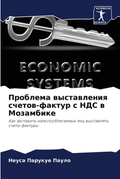 Paperback Проблема выставления сч& [Russian] Book
