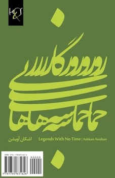 Paperback Legends With No Time: Hemase-Haye Bi Roozgar [Persian] Book