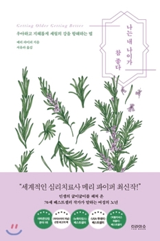 Paperback Women Rowing North [Korean] Book