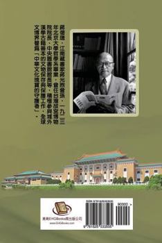 Jiang Fucong Collection (III History Science)