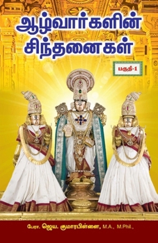 Paperback Aazhvargailn Sinthanaigal - Part 1 [Tamil] Book