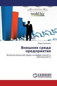 Paperback Vneshnyaya Sreda Predpriyatiya [Russian] Book