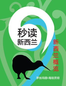 Paperback Instant Kiwi Mini (Chinese Edition): Mini Edition Book