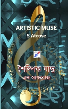 Paperback Artistic Muse Book