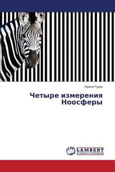 Paperback Chetyre izmereniya Noosfery [Russian] Book