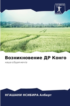Paperback Возникновение ДР Конго [Russian] Book