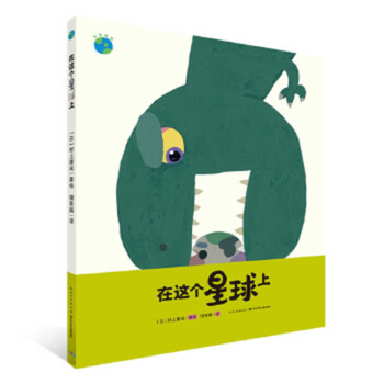Hardcover On This Planet [Chinese] Book