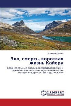 Paperback Zlo, Smert', Korotkaya Zhizn' Kayeru [Russian] Book