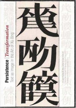 Paperback Persistence/Transformation: Text as Image in the Art of Xu Bing (Publications of the Tang Center for East Asian Art, Princeton University) Book