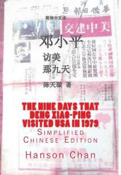Paperback The Nine Days That Deng Xiao-Ping Visited USA in 1979 [Chinese] Book