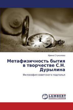 Paperback Metafizichnost' Bytiya V Tvorchestve S.N. Durylina [Russian] Book