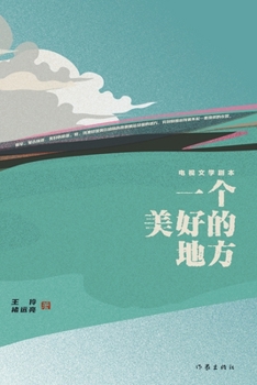 Paperback 一个美好的地方 A Beautiful Place [Chinese] Book