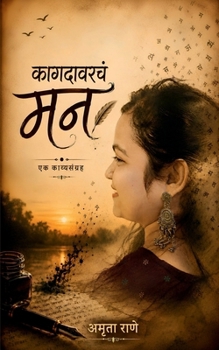 Paperback A heart on paper: ??????????? (Marathi Edition) [Marathi] Book